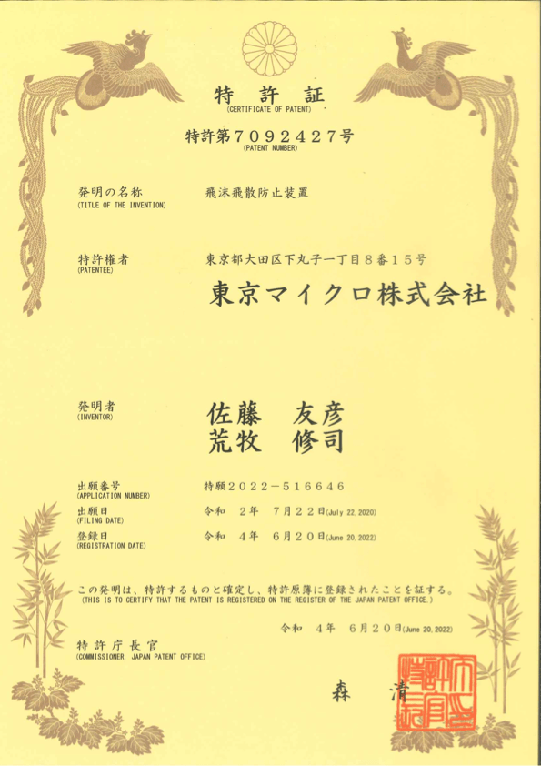 letter-auto-sheild.png